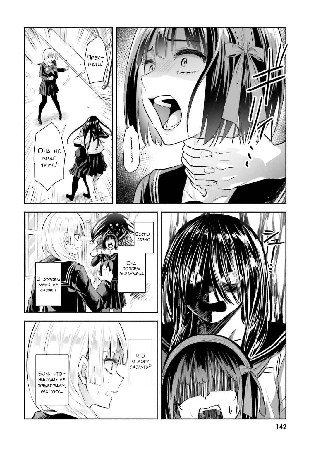Okiku-san wa Ichatsukitai Chapter 5 - Page 24