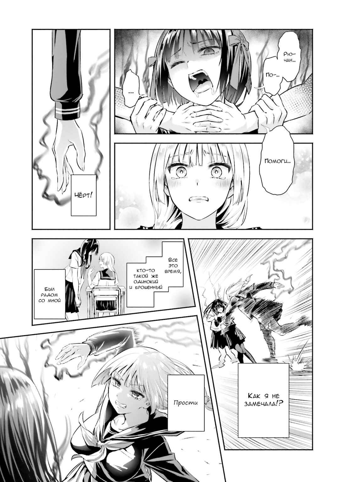 Okiku-san wa Ichatsukitai Chapter 5 - Page 25