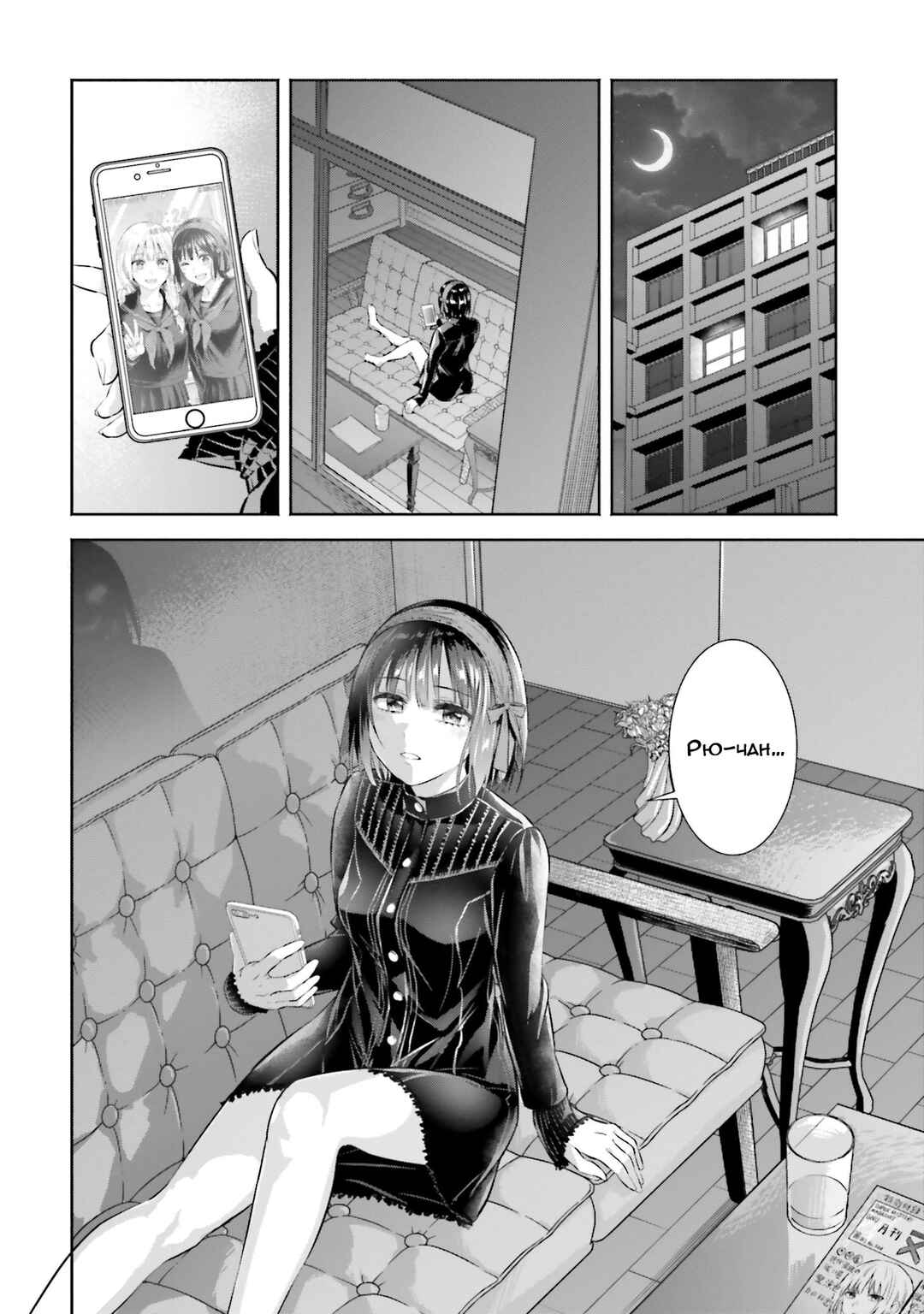 Okiku-san wa Ichatsukitai Chapter 5 - Page 30