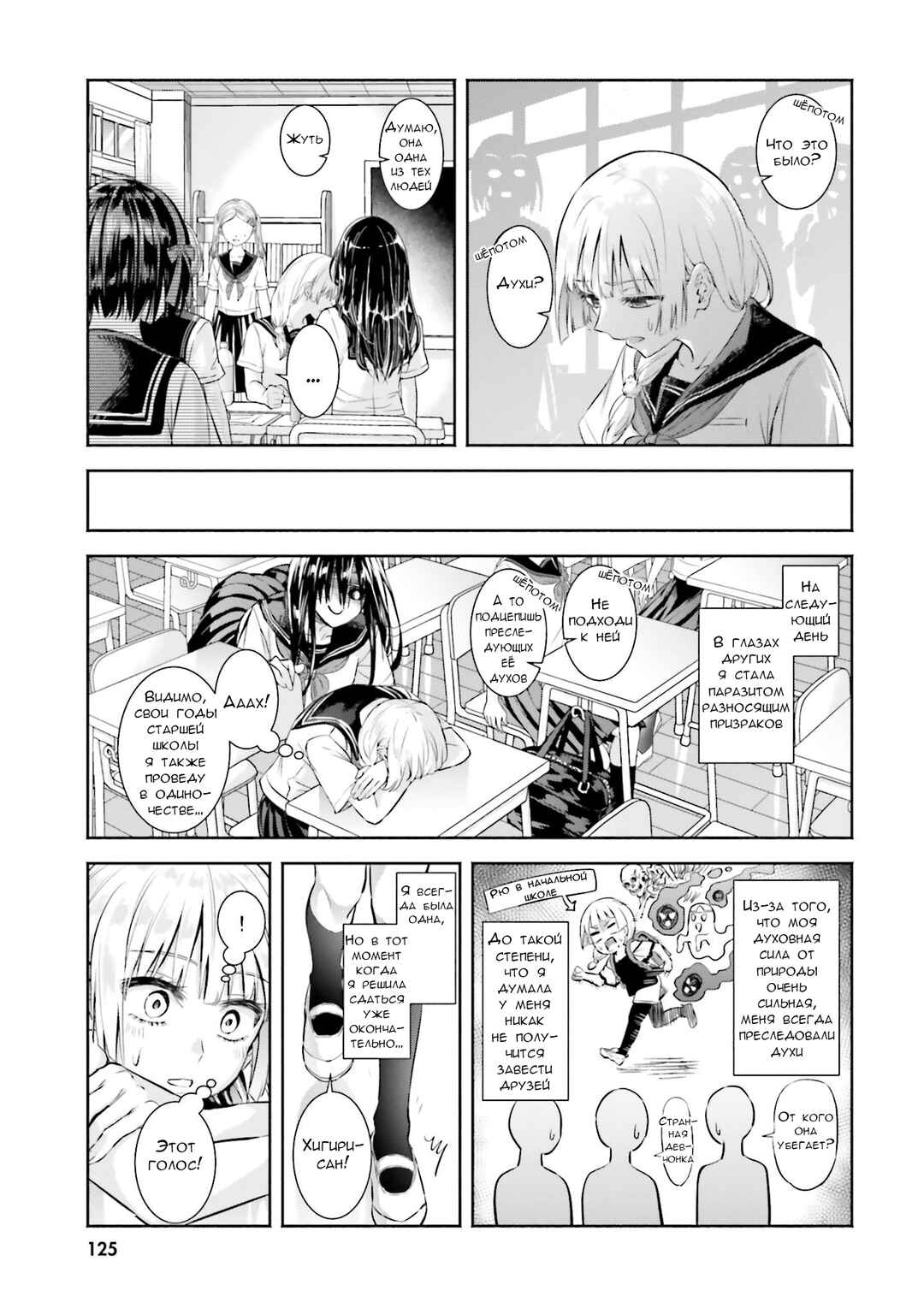 Okiku-san wa Ichatsukitai Chapter 5 - Page 7