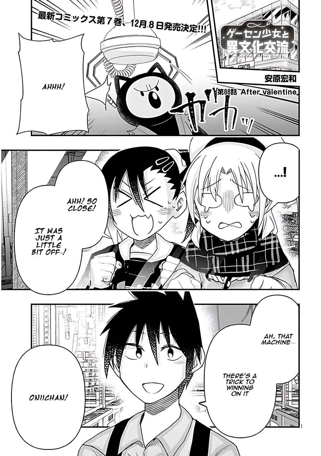 GaCen Shoujo to Ibunka Kouryuu Chapter 88 - Page 2