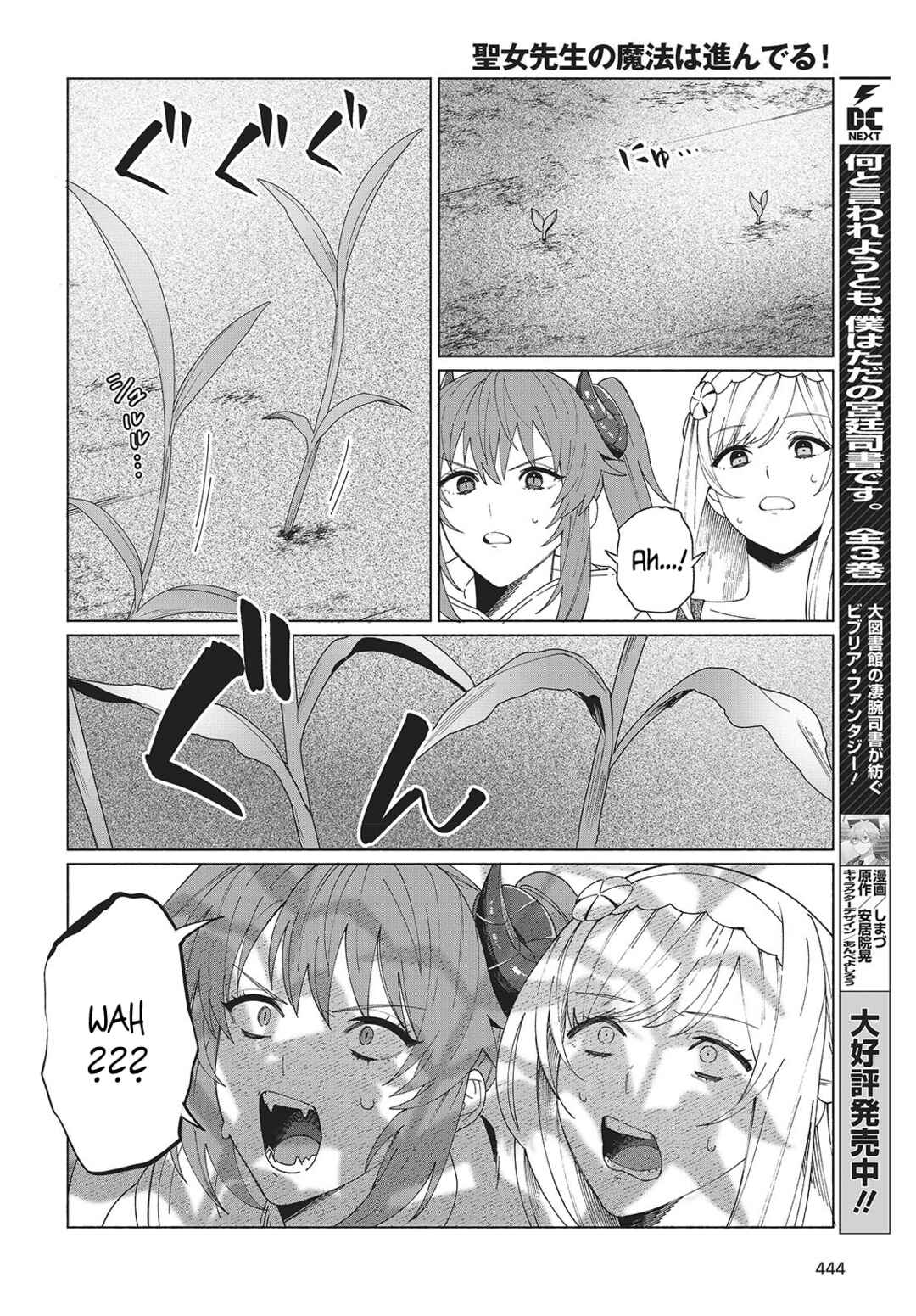 Seijo Sensei no Mahou wa Susunderu! Chapter 4 - Page 20