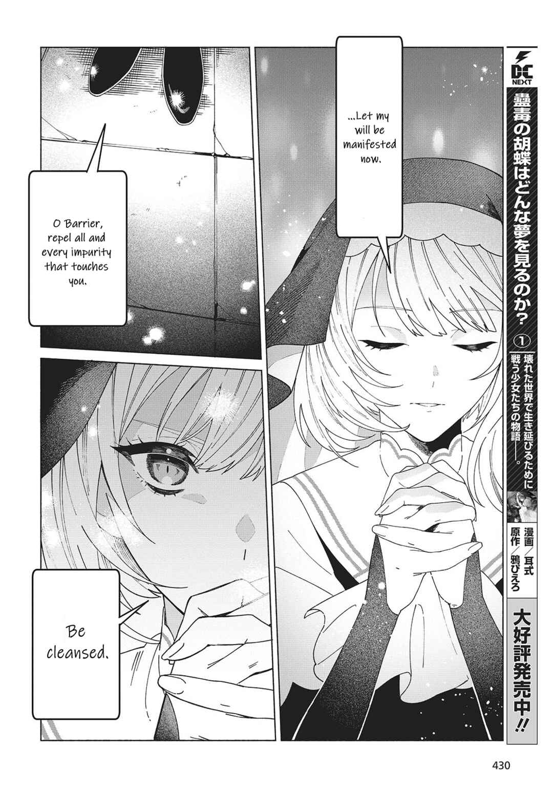 Seijo Sensei no Mahou wa Susunderu! Chapter 4 - Page 6