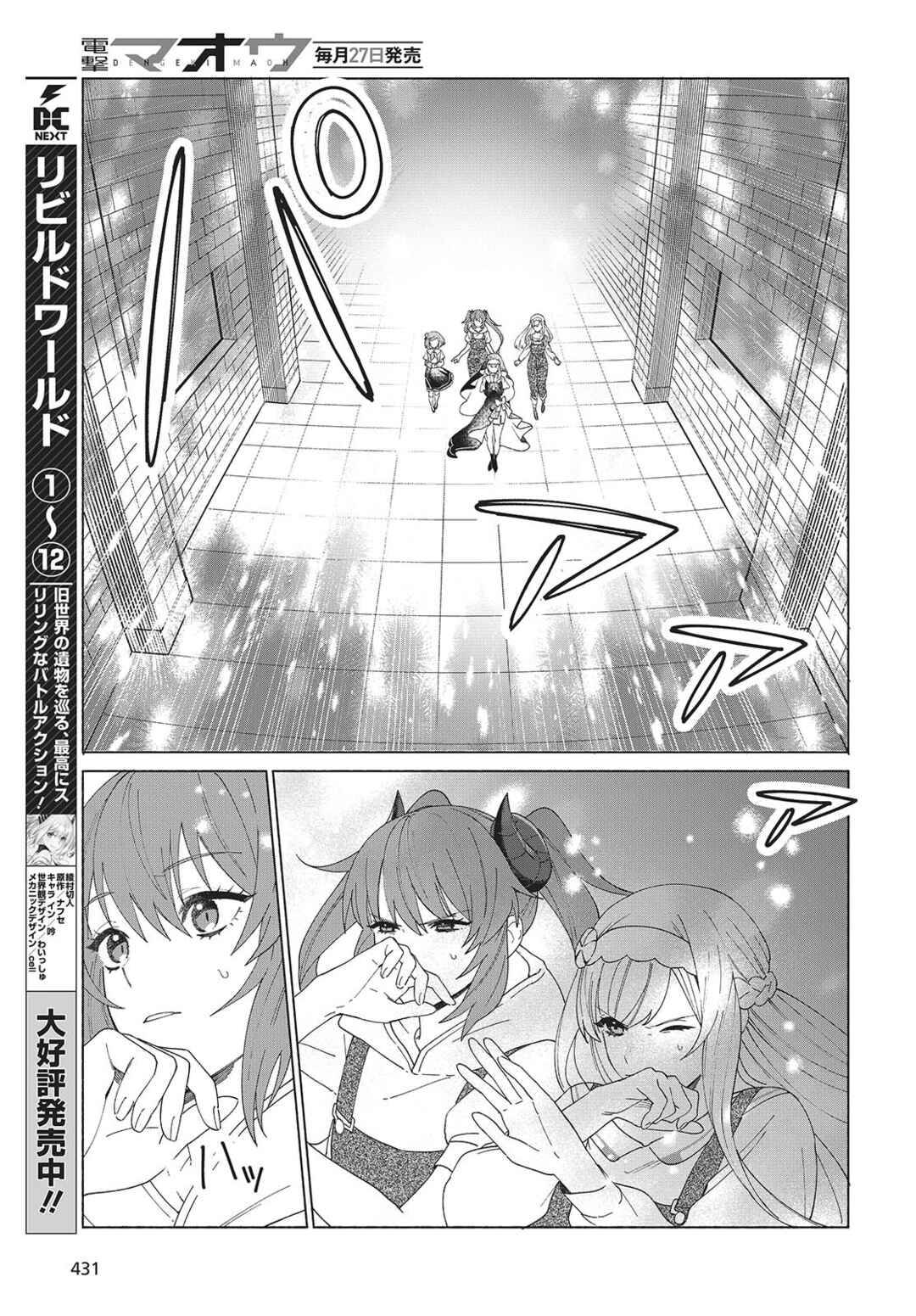 Seijo Sensei no Mahou wa Susunderu! Chapter 4 - Page 7