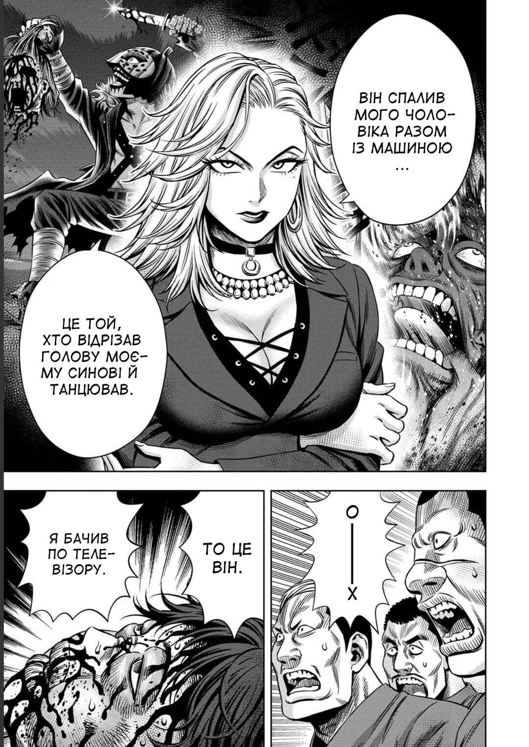 Pumpkin Night Chapter 34 - Page 10