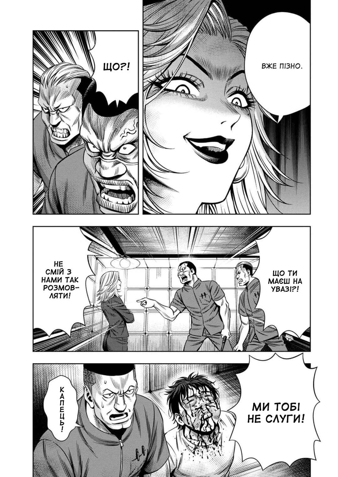 Pumpkin Night Chapter 34 - Page 12