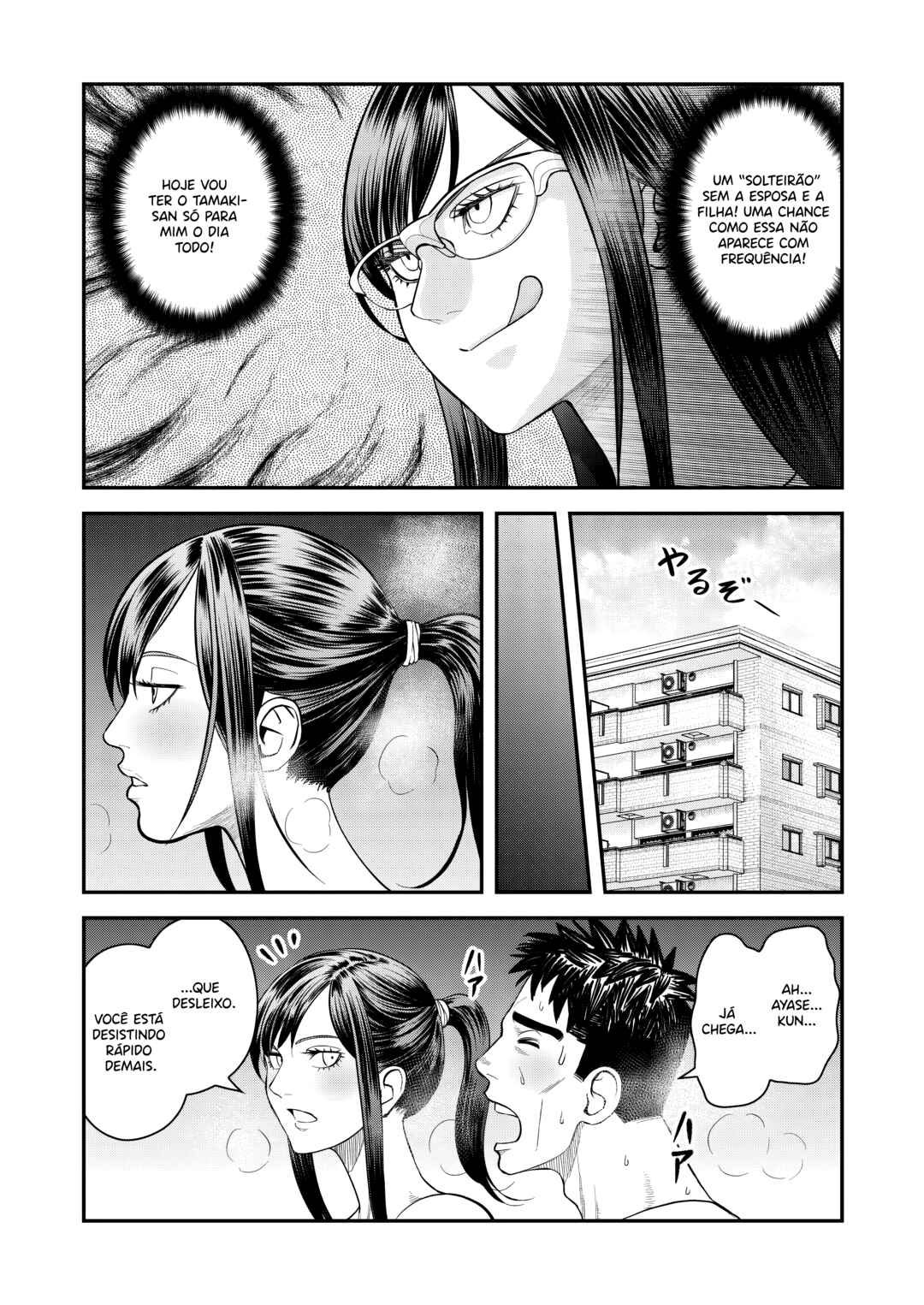 Futei no Olympia Chapter 10 - Page 10