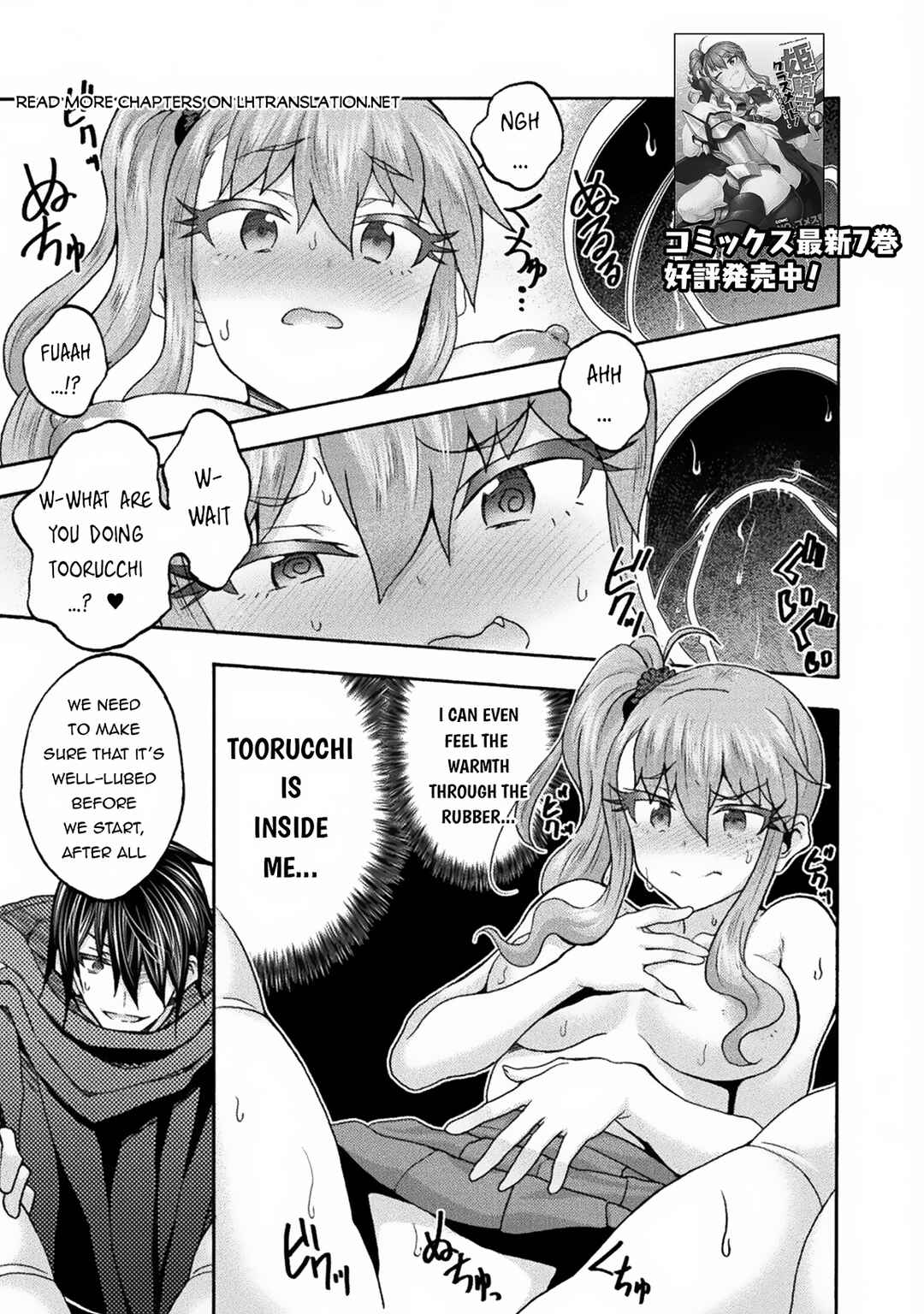 Himekishi ga Classmate! Chapter 65 - Page 2