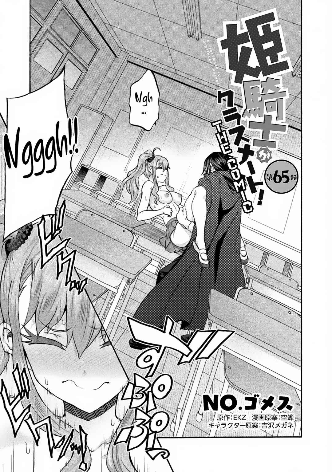Himekishi ga Classmate! Chapter 65 - Page 4