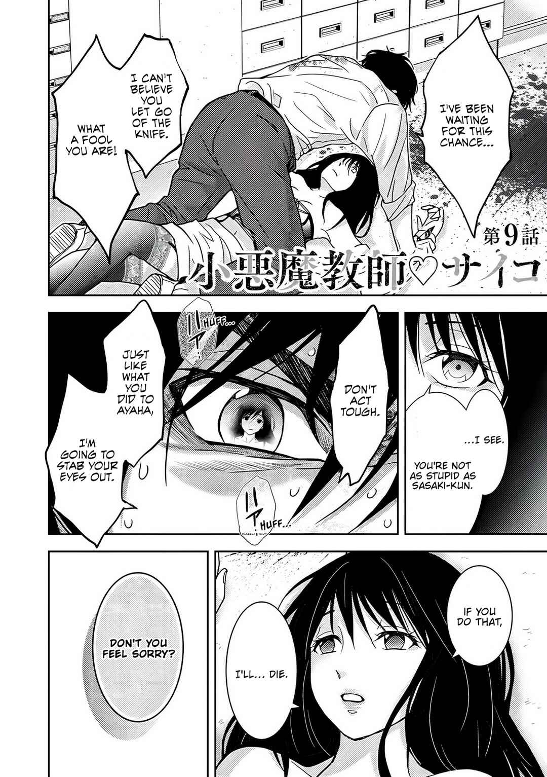 Koakuma Kyoushi Psycho Chapter 9 - Page 1