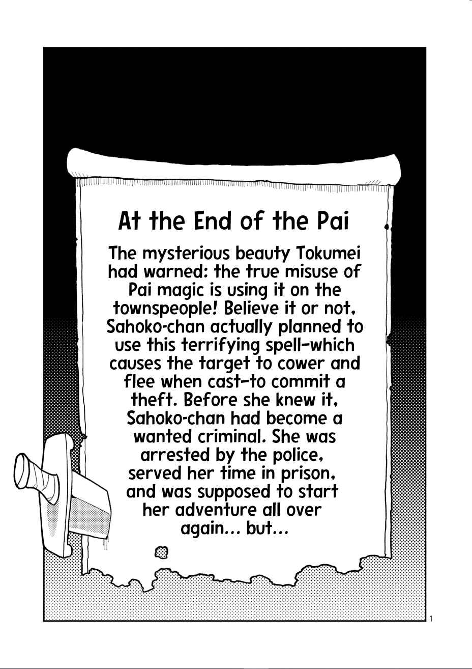 Sahoko Quest ~Inkya Joshi, Shinshi Muke Doujin RPG Sekai de Yuusha ni Naru~ Chapter 4.4 - Page 1