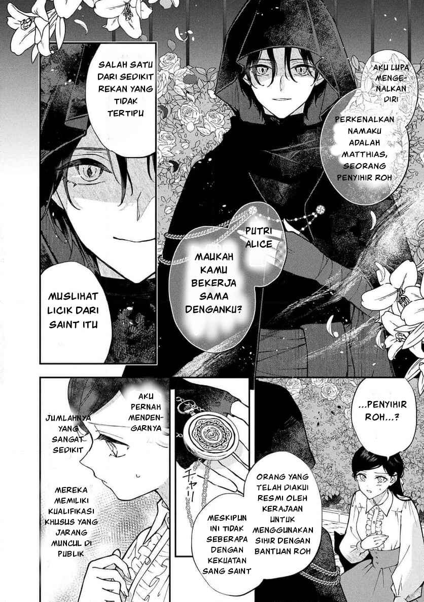 Akirame Reijou wa Koigokoro Nante Iranai Chapter 1 - Page 43