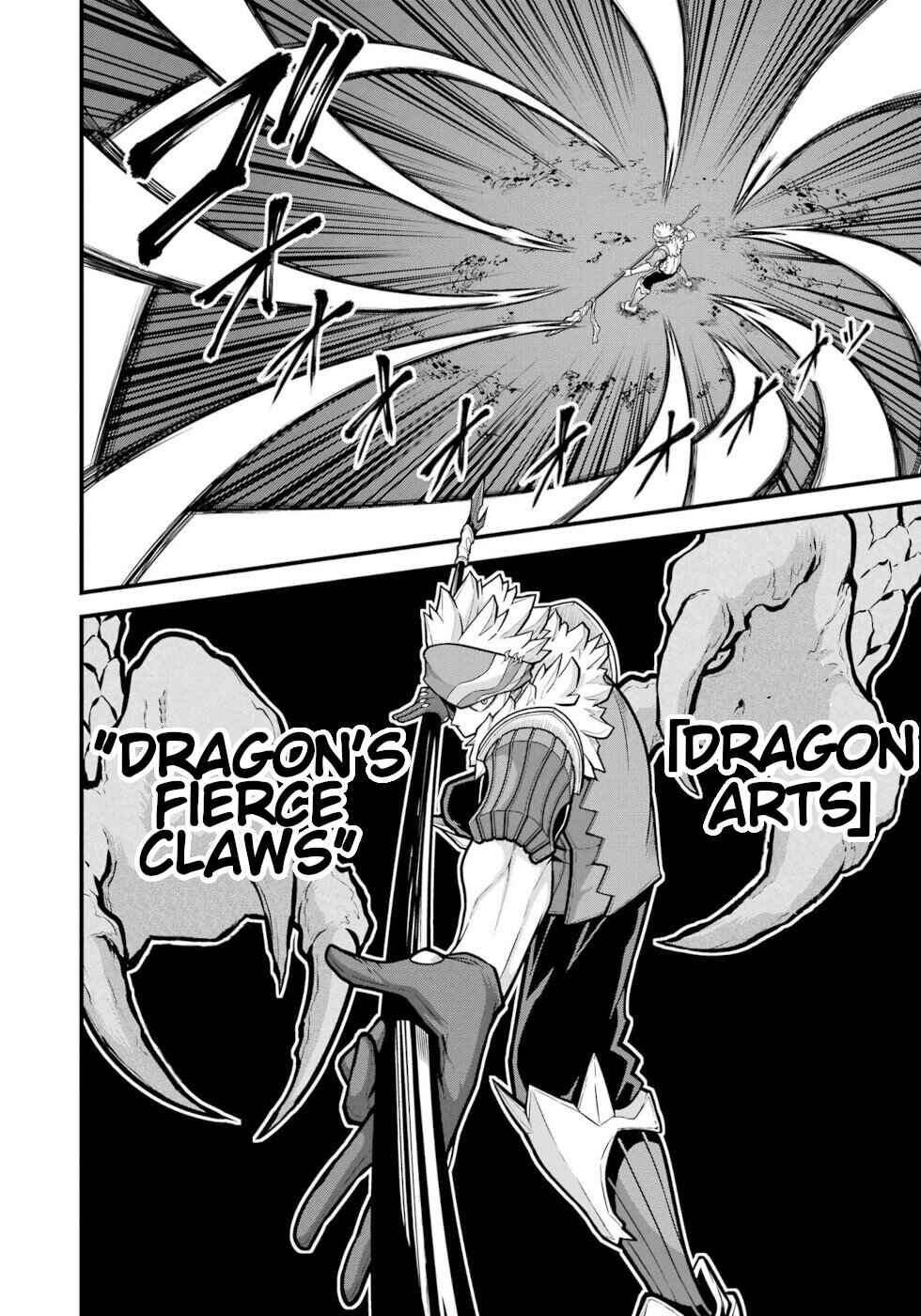 Futoku no Guild Chapter 80 - Page 2