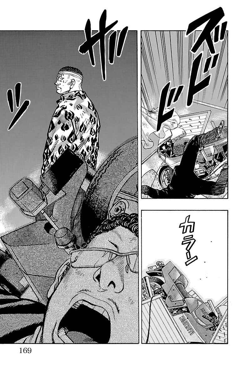Drop OG: Out Of Ganchuu Chapter 7 - Page 23
