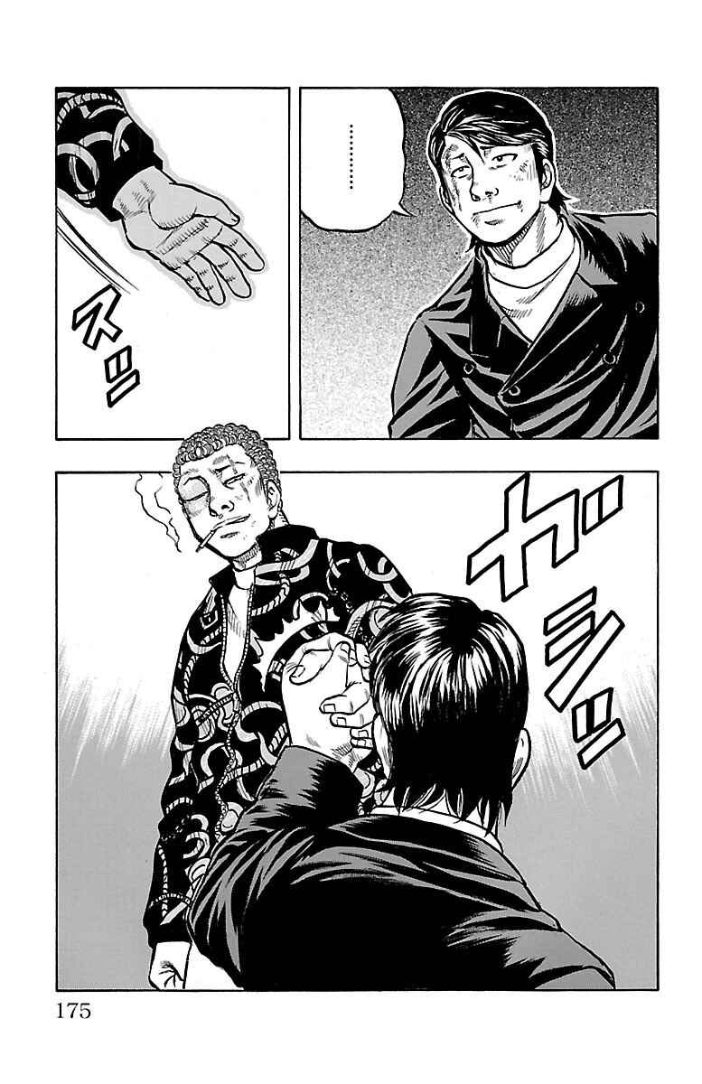 Drop OG: Out Of Ganchuu Chapter 7 - Page 28