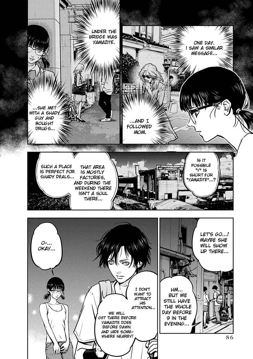 Gyakusatsu Happy End Chapter 10 - Page 6