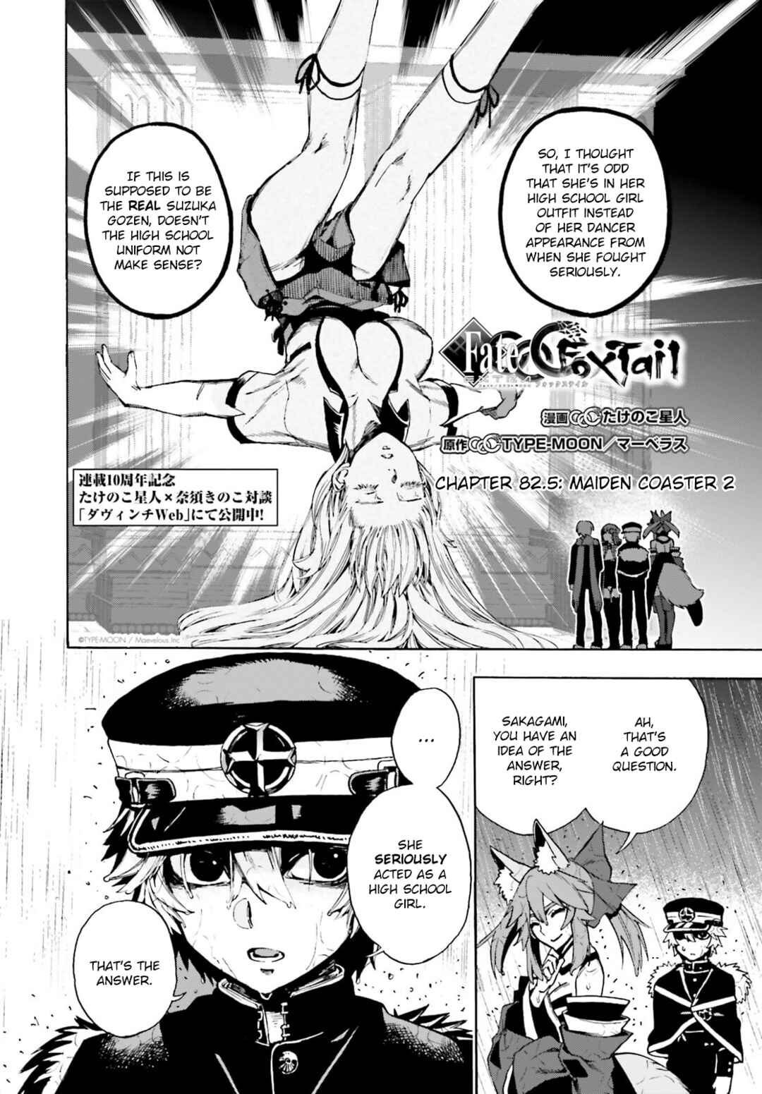 Fate/EXTRA CCC FoxTail Chapter 82.5 - Page 2