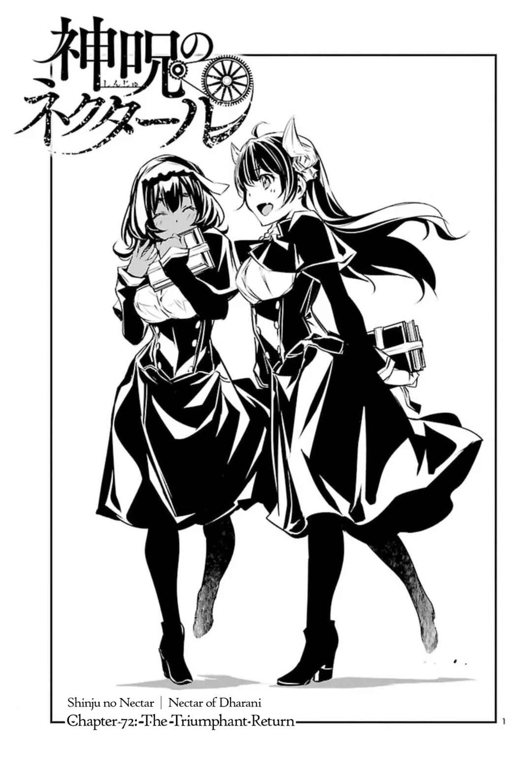 Shinju no Nectar Chapter 72 - Page 1