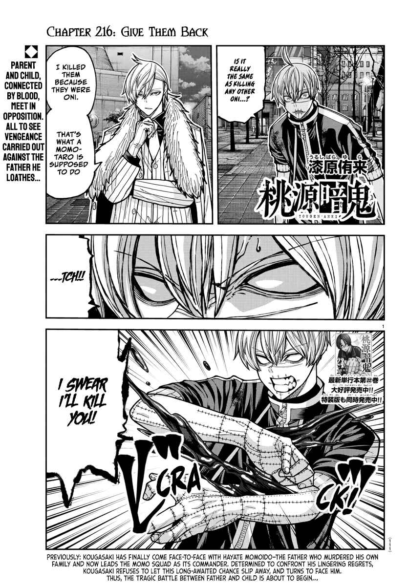 Tougen Anki Chapter 216 - Page 1
