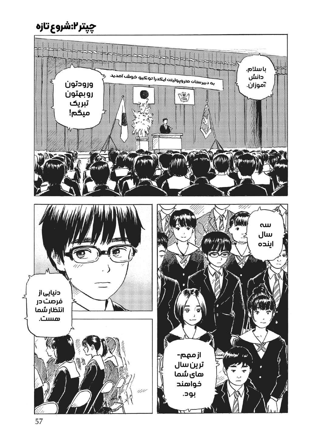 Okaeri Alice Chapter 2 - Page 1