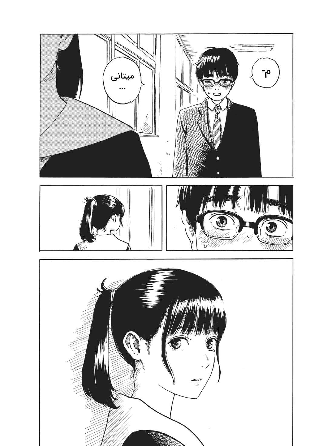 Okaeri Alice Chapter 2 - Page 10