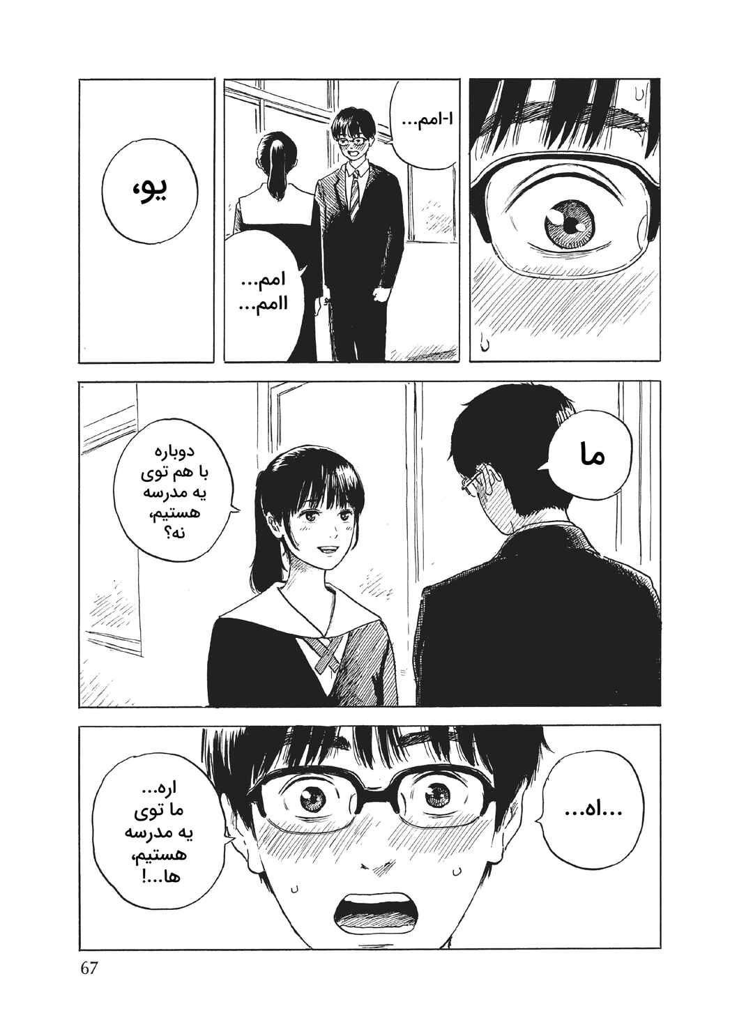 Okaeri Alice Chapter 2 - Page 11