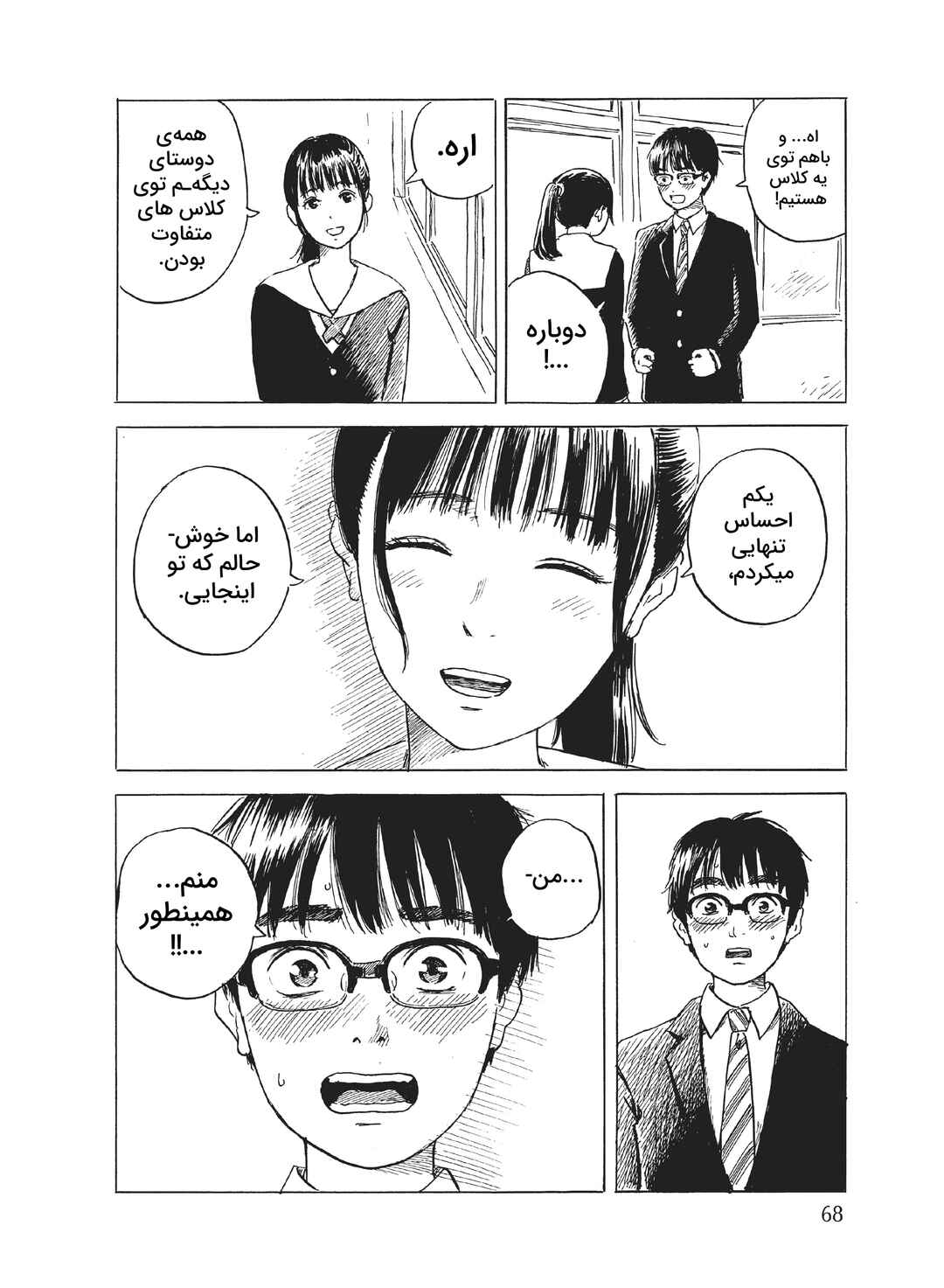Okaeri Alice Chapter 2 - Page 12