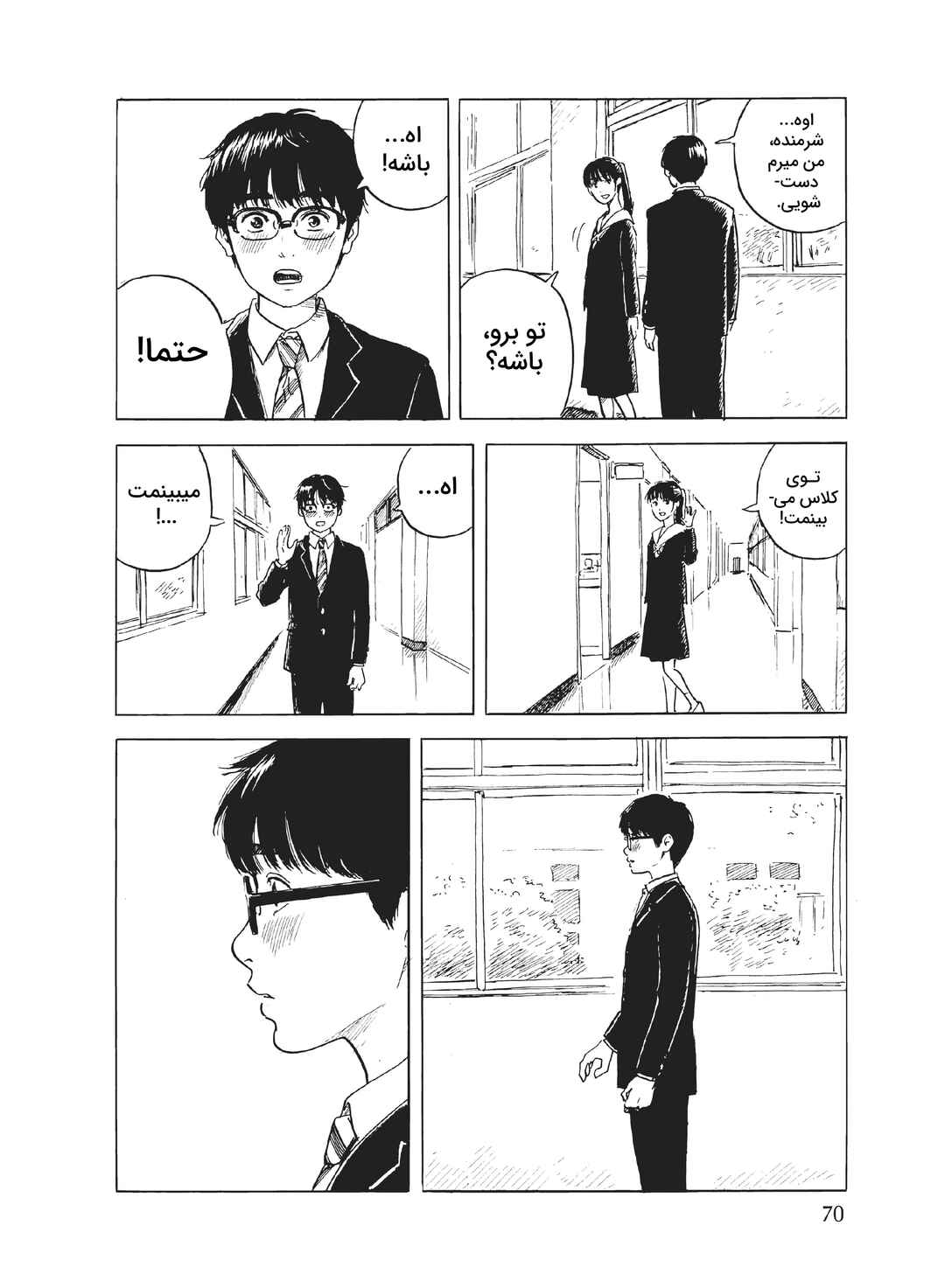Okaeri Alice Chapter 2 - Page 14