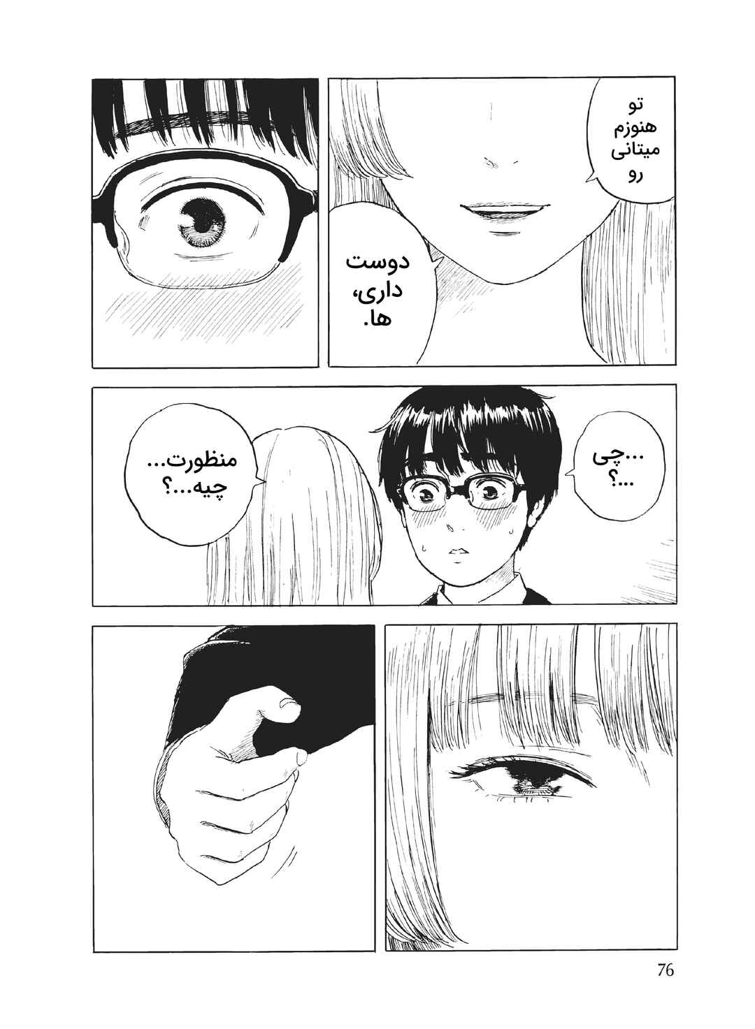 Okaeri Alice Chapter 2 - Page 20