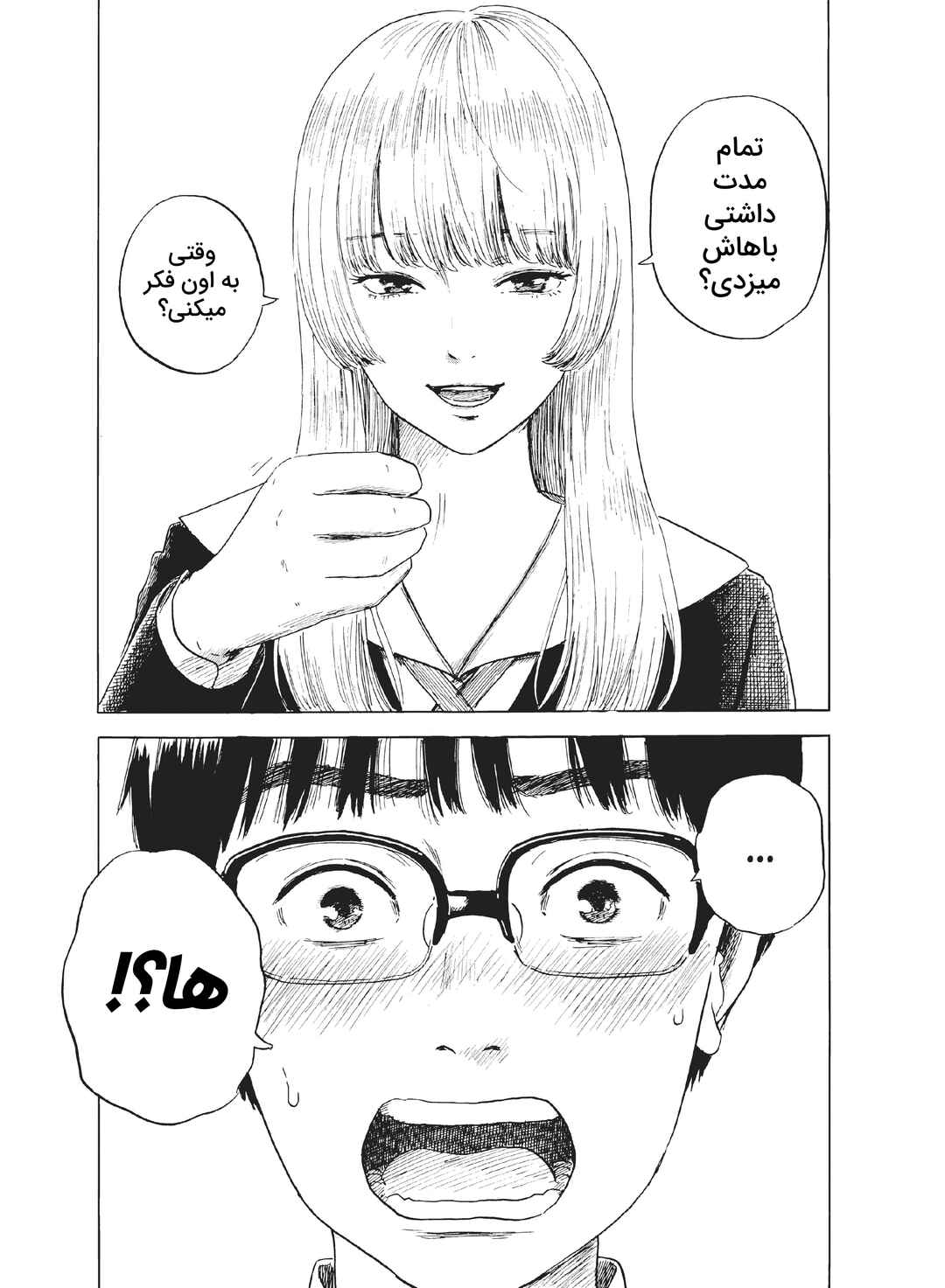 Okaeri Alice Chapter 2 - Page 21