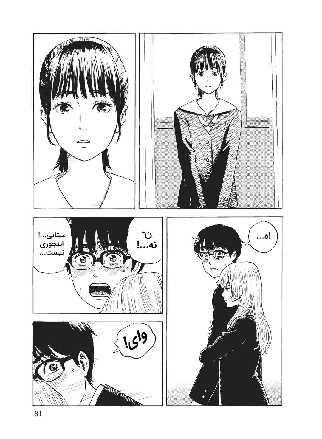 Okaeri Alice Chapter 2 - Page 25