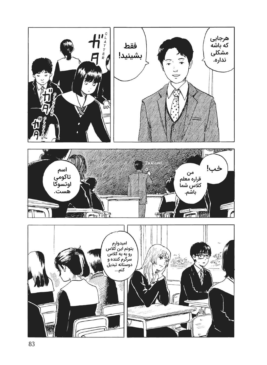 Okaeri Alice Chapter 2 - Page 27