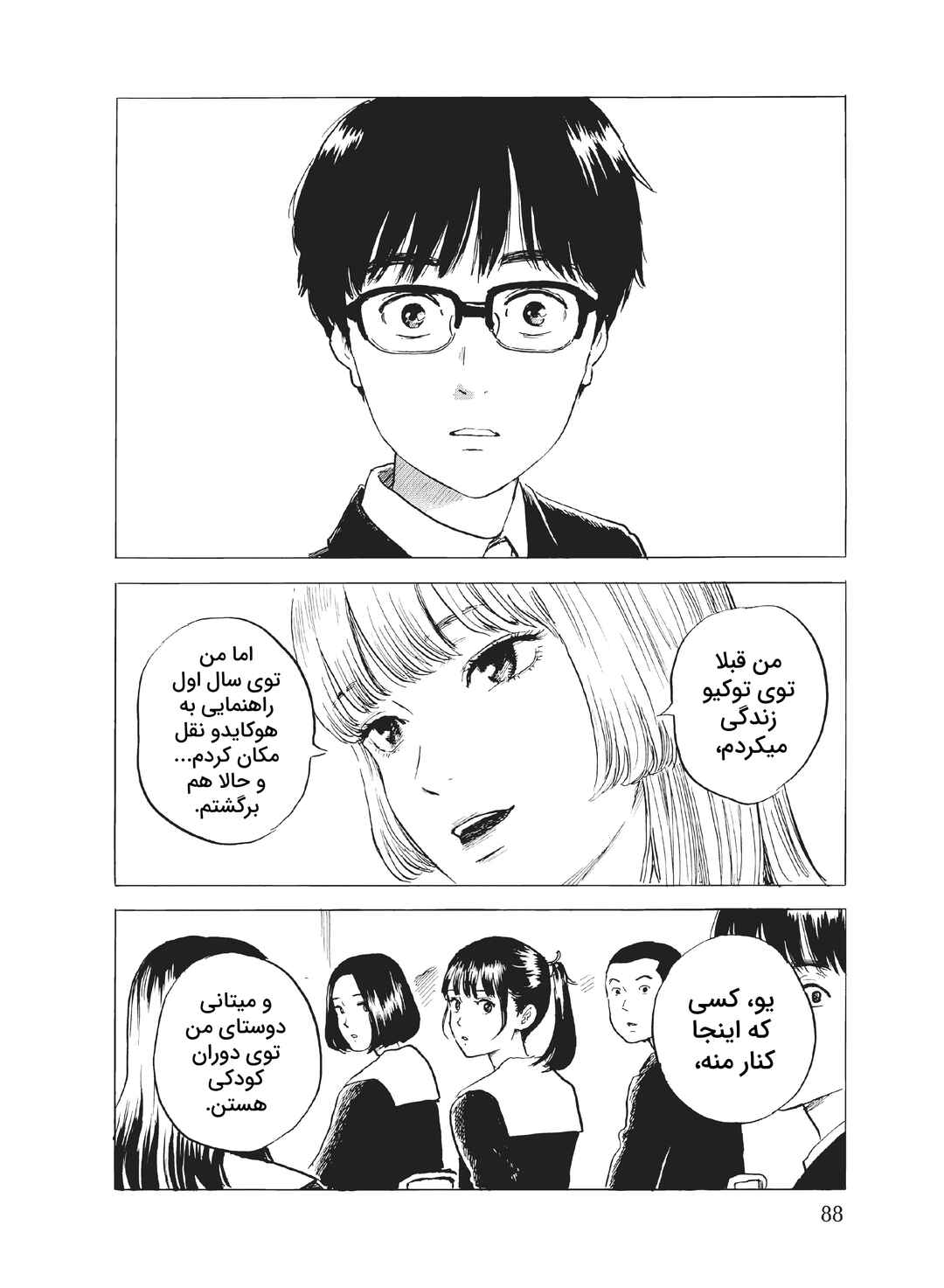 Okaeri Alice Chapter 2 - Page 32