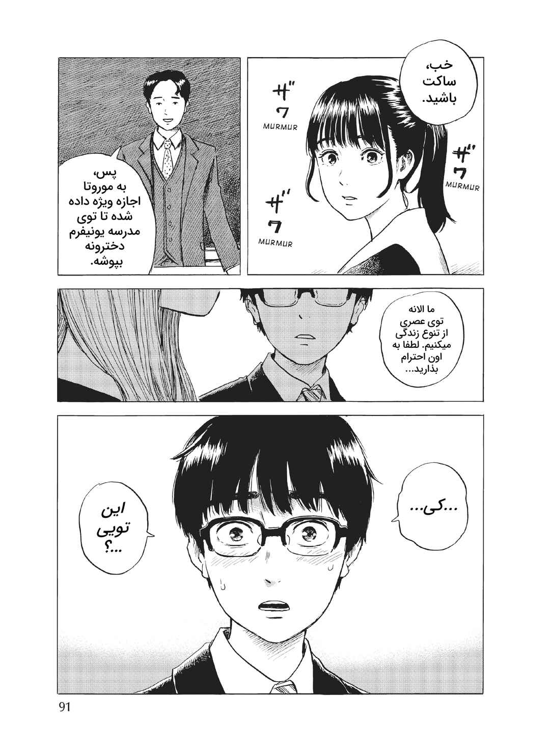 Okaeri Alice Chapter 2 - Page 35