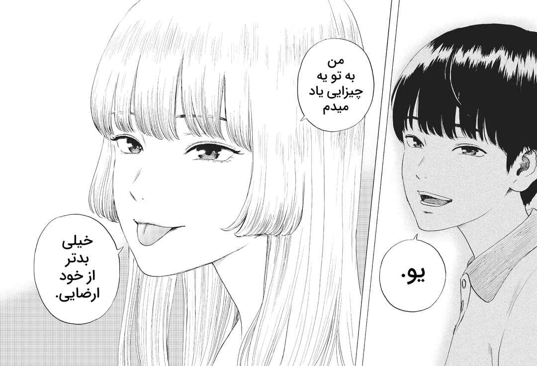 Okaeri Alice Chapter 2 - Page 36