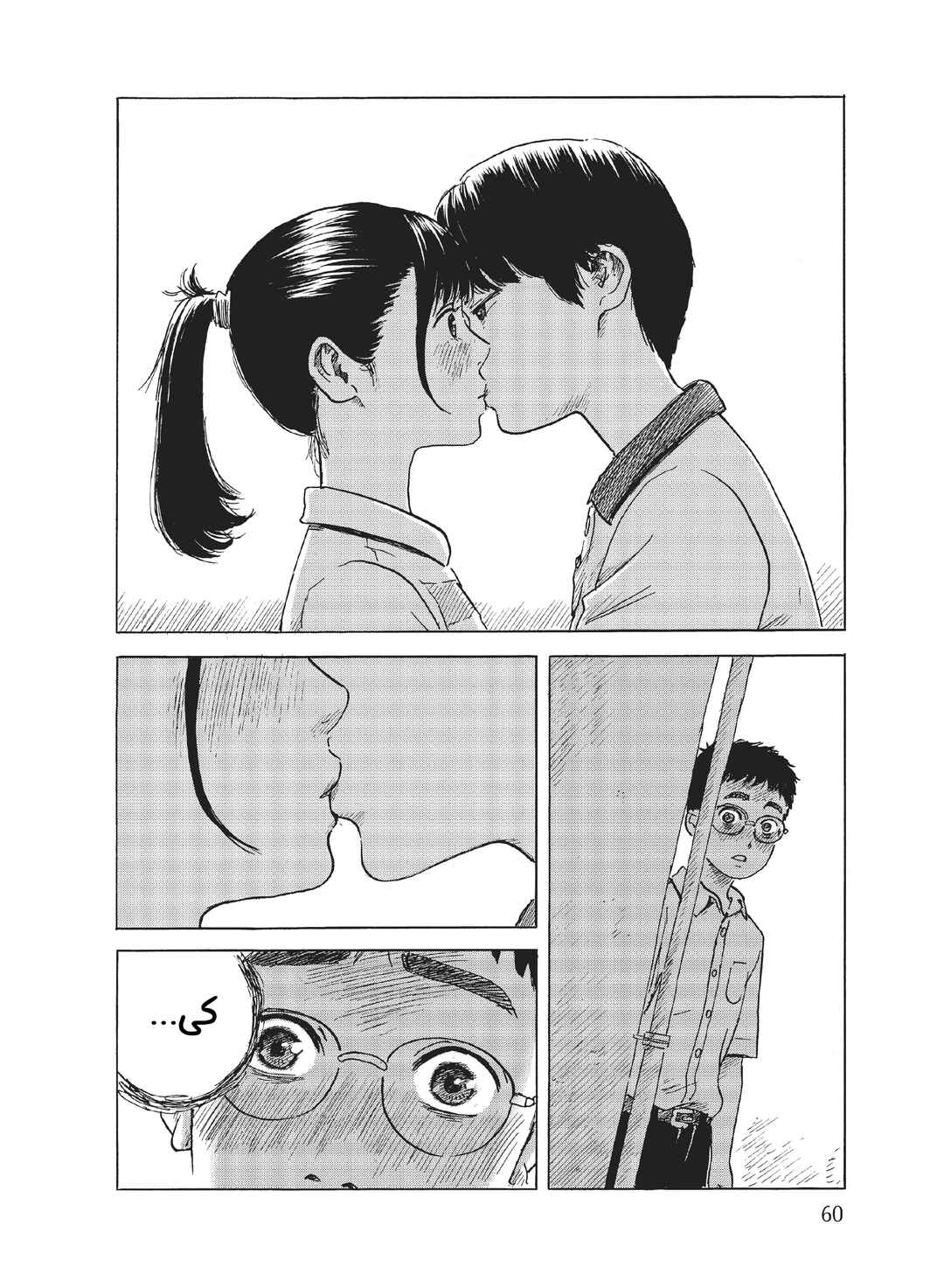 Okaeri Alice Chapter 2 - Page 4