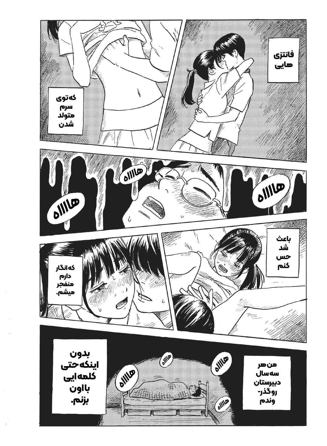 Okaeri Alice Chapter 2 - Page 6
