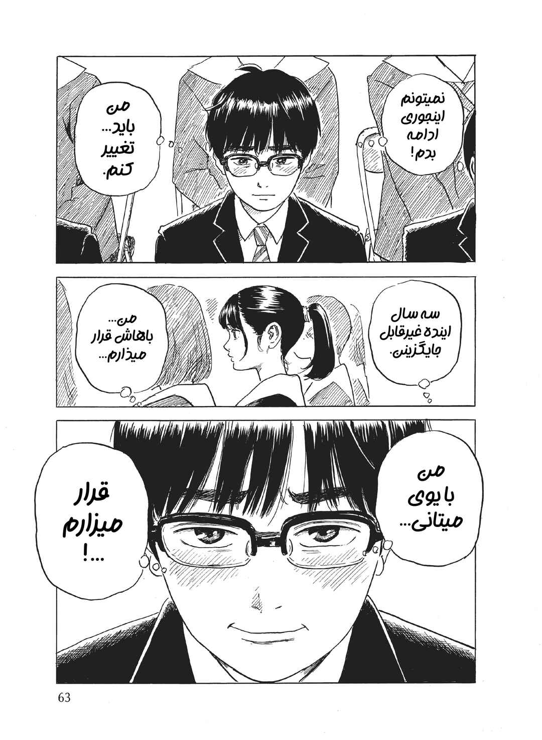 Okaeri Alice Chapter 2 - Page 7