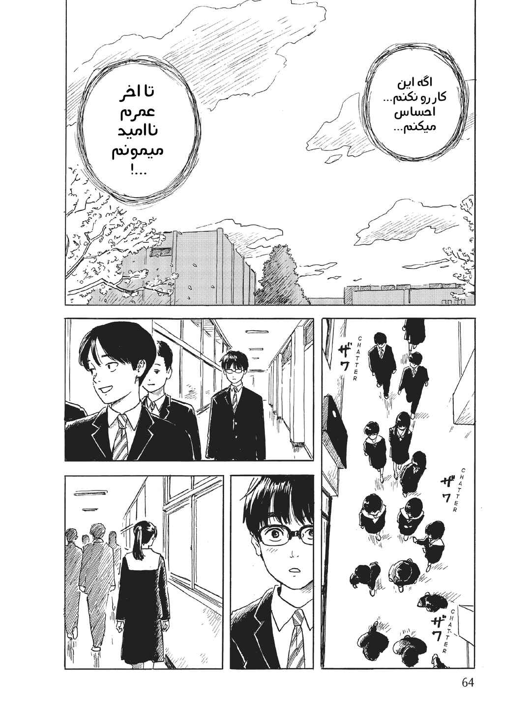 Okaeri Alice Chapter 2 - Page 8
