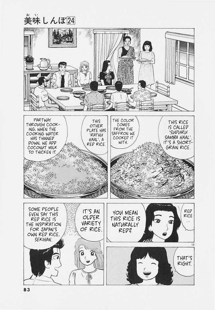 Oishinbo Chapter 221 - Page 13