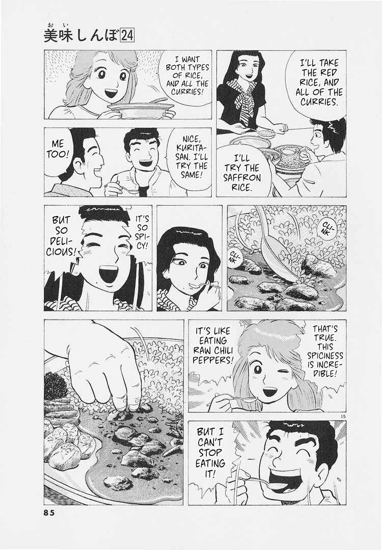 Oishinbo Chapter 221 - Page 15
