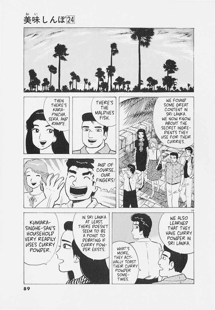 Oishinbo Chapter 221 - Page 19