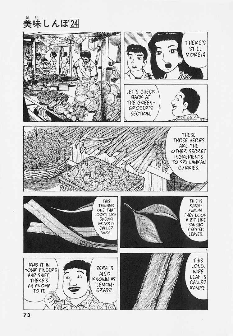 Oishinbo Chapter 221 - Page 3