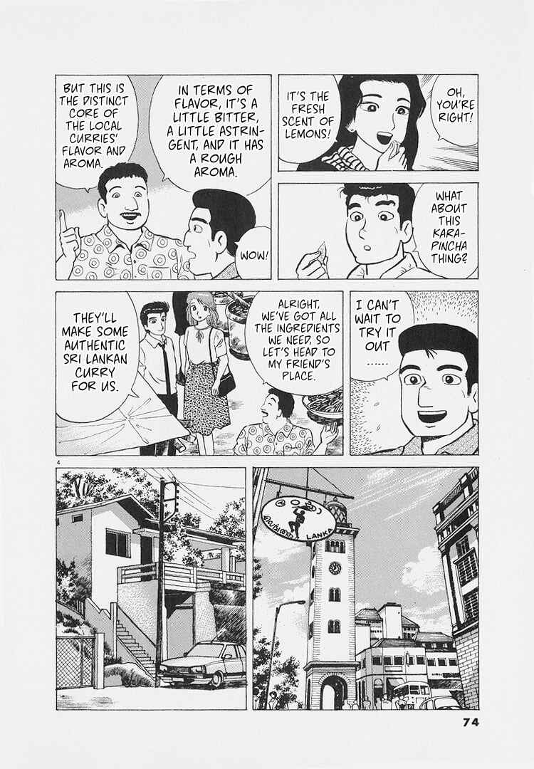 Oishinbo Chapter 221 - Page 4