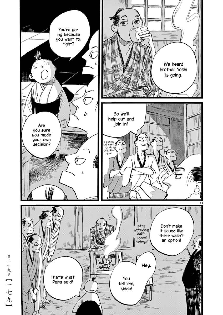 Futagashira Chapter 29 - Page 12
