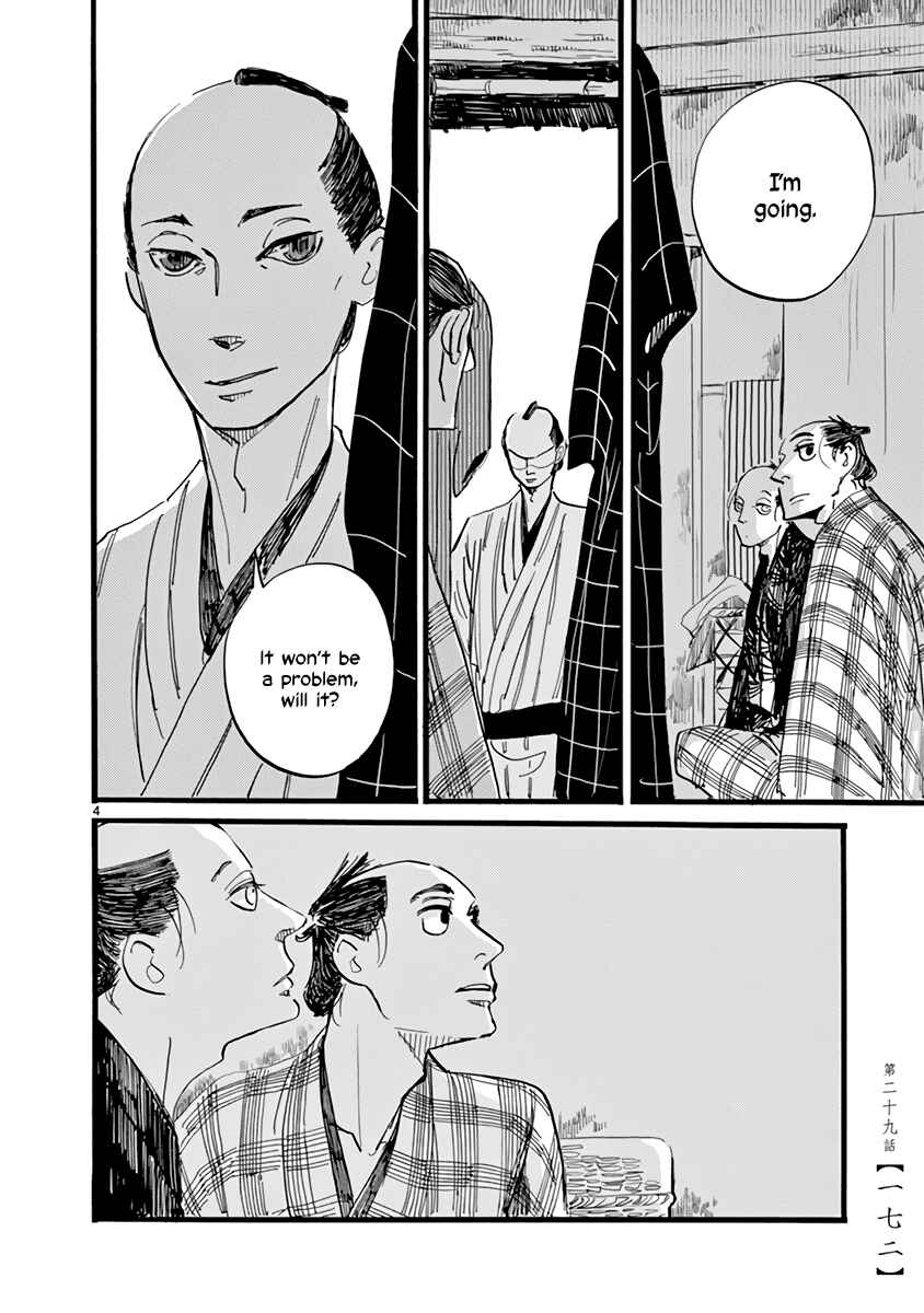 Futagashira Chapter 29 - Page 5