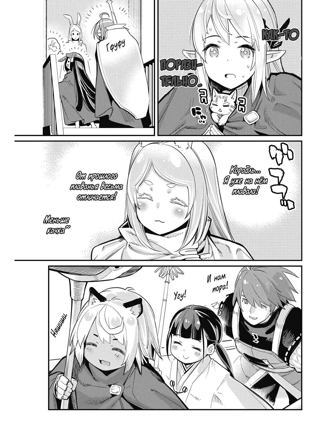 S-Rank Monster no "Behemoth" dakedo, Neko to Machigawarete Elf Musume no Pet to Shite Kurashitemasu Chapter 62 - Page 11