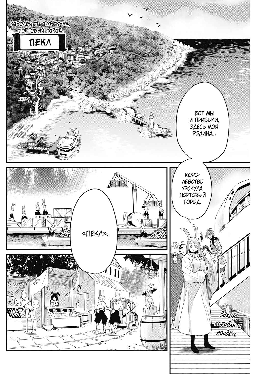 S-Rank Monster no "Behemoth" dakedo, Neko to Machigawarete Elf Musume no Pet to Shite Kurashitemasu Chapter 62 - Page 22