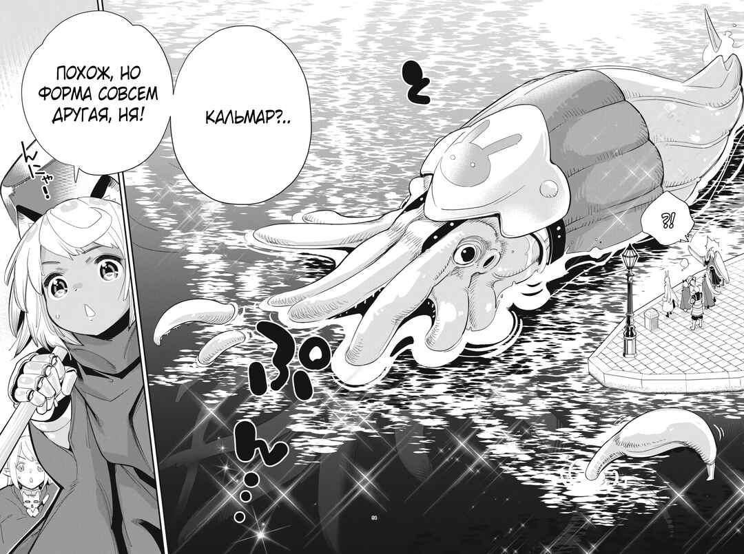 S-Rank Monster no "Behemoth" dakedo, Neko to Machigawarete Elf Musume no Pet to Shite Kurashitemasu Chapter 62 - Page 5