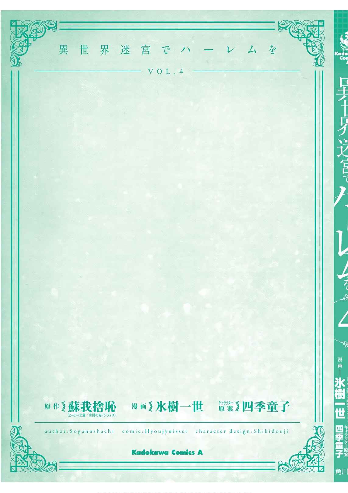 Isekai Meikyuu de Harem o Chapter 24 - Page 36